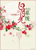 白月光系列美瞳价格