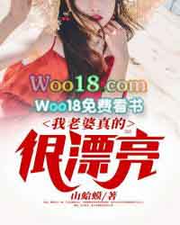 我老婆真的不是天后大结局