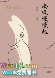 南风慢慢起在线阅读笔趣阁